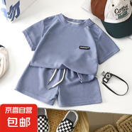 【男童夏季套裝】男童短袖T恤套裝2026夏季休閑運(yùn)動(dòng)兩件套 藏藍(lán)色華夫格套裝 100 建議80-90身高左右
