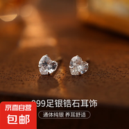 999純銀愛心鋯石耳釘男女新款爆款足銀單鉆耳環(huán)養(yǎng)耳洞防過敏耳飾 【愛心】 S999