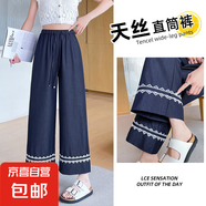 【品牌同款】九分天絲闊腿牛仔褲女裝2025最新款寬松蕾絲直筒褲子 藍色 XL