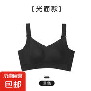 秘畫大胸內衣女薄款胸顯鋼圈文胸下垂無痕收副薄款大碼聚攏胸罩 黑色 2XL （40/90B-D杯）