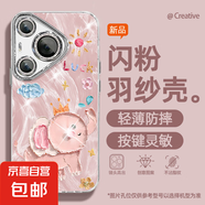 適用華為Pura70手機(jī)殼p60女款pro羽紗mate50新款nova13晴天大象40文藝全包暢享70自帶鏡頭膜保護(hù)套 精孔羽紗-晴天大象粉 nova6 4G