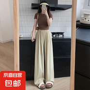 奶芙垂感慵懶松弛山本褲夏季薄款透氣高個子2025最新款寬松休閑 杏色-九分 L