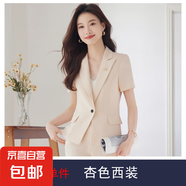 藍色西裝套裝女夏季新款短袖正裝職業(yè)氣質(zhì)酒店前臺經(jīng)理珠寶工作服 杏色 單件外套（Ki817） 2XL