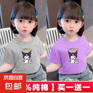 100%純棉兒童短袖T恤女童庫(kù)洛米短T姐妹裝小女孩上衣寶寶半袖-SL 灰色+紫色 140 cm