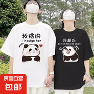 不一樣情侶裝夏裝短袖2024新款夏季網(wǎng)紅感不會撞衫特別的T恤潮流 黑色女裝單件-698情侶熊貓 L