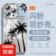 適用蘋果16手機殼pro女款iPhone15羽紗14新款13帕恰小狗12文藝11全包promax自帶鏡頭膜8plus保護套 精孔羽紗-椰樹2 蘋果6s