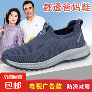 【送爸媽】足力*同款健步鞋男老北京布鞋加寬透氣套腳軟底老人鞋 6605霧藍(lán) 男款 42