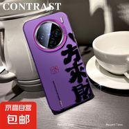 謝圖聯(lián) 適用vivox200手機(jī)殼Pro男女s20新款y300i磨砂x100s防摔x90八方來財(cái)x80超薄x70潮牌x60保護(hù) 透紫-八方來財(cái)g1 vivoy33e