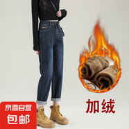 后腰松緊高腰老爹牛仔褲女2025新款寬松顯瘦彈力九分哈倫褲#058 藍灰加絨 26 （建議80-90斤）