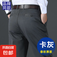 【高腰深襠抗皺】休閑褲男春秋款老人寬松直筒褲中年爸爸長(zhǎng)褲子男 【春秋厚款】純棉-淺灰色 33 【腰圍2尺6】