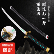 鬼滅之刃 日輪刀cos充電木刀帶鞘唐橫刀激光劍武士刃刀劍玩具 時(shí)透無一郎【銀色刃】 107*9*9cm