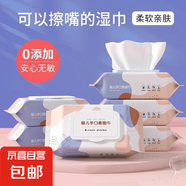 戶外旅行嬰兒濕巾手口專用大包帶蓋女學(xué)生成人兒童親膚濕紙巾便攜 親膚舒適款 1包