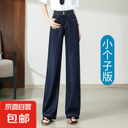 【商城同款】天絲軟牛仔褲垂感直筒牛仔褲女2025年新款夏季闊腿褲 丹寧藍(lán)小個(gè)子 -建議155cm以內(nèi)身高 XL 推薦【123-130斤】