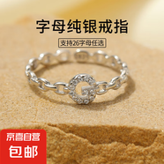 S925銀字母戒指女高級(jí)設(shè)計(jì)感鏤空鑲鉆鏈條食指戒可調(diào)節(jié)開口指環(huán)女 【銀色】字母G 開口可調(diào)節(jié)