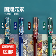 國潮青云志四圣獸鋼筆3.4口徑墨囊鋼筆書寫練字學(xué)生EF尖鋼筆 【4支-全套】國潮四圣獸各1支 【黑色】20支墨囊（專享價(jià)）