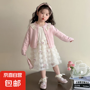 女童連衣裙春秋裝甜美開衫蛋糕裙子兩件套女孩寶寶公主裙 粉色開衫 120