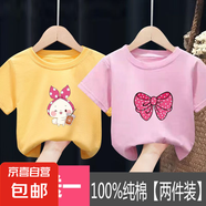 其他品牌男女寶寶短袖t恤新款時(shí)髦中小童夏裝體恤衫兒童夏季童裝上衣-SL 黃色【手機(jī)兔】+粉色【長(zhǎng)頸鹿】 100 (建議22-30斤)