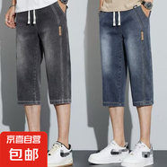 牛仔短褲男夏季薄款七分褲男彈力直筒寬松休閑中褲男馬褲7分褲子 【2條裝】  灰色+復(fù)古藍(lán) XL 建議125-140斤