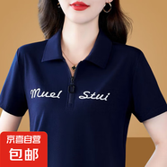 女裝短袖t恤女衣服夏季新款寬松大碼翻領(lǐng)半拉鏈體恤衫上衣 811-寶藍色 XL 【建議110-125斤】