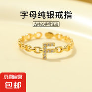 S925銀字母戒指女高級(jí)設(shè)計(jì)感鏤空鑲鉆鏈條食指戒可調(diào)節(jié)開口指環(huán)女 【黃金色】字母F 開口可調(diào)節(jié)