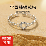 S925銀字母戒指女高級(jí)設(shè)計(jì)感鏤空鑲鉆鏈條食指戒可調(diào)節(jié)開(kāi)口指環(huán)女 【銀色】字母O 開(kāi)口可調(diào)節(jié)