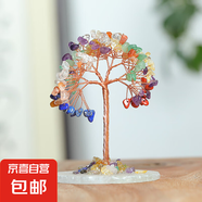 水晶碎石黃紫粉水晶發(fā)財樹居家辦公桌面裝飾可愛招財樹小擺件 小瑪瑙底座七彩水晶樹