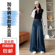 高腰淺色闊腿褲牛仔褲女春秋2025年新款寬松顯瘦垂感直筒拖地褲子 月夜藍 復古藍加長 L L