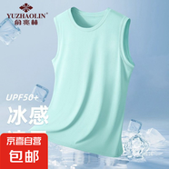 俞兆林（YUZHAOLIN）冰絲網(wǎng)眼背心男士夏季潮牌無(wú)袖t恤男款寬松運 【一件(純色)】水綠色 2XL 【建議130-145斤】