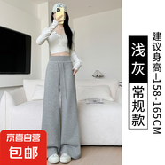 灰色松弛感闊腿運動褲子女2025春夏季新款高腰垂感寬松休閑直筒褲 淺灰-常規(guī)款【原版高品質】 L 【105-120斤】
