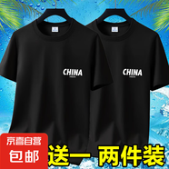 2025夏季冰絲男士短袖t恤休閑百搭大碼男裝半袖印花體恤打底衫-SL 短袖CHINA-黑色+黑色 4XL 碼【160-175斤】