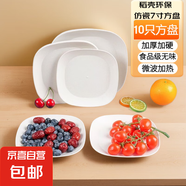 稻殼餐具一次性碗加厚食品級(jí)家用可降解聚會(huì)碗筷套裝飯碗盤碟杯勺 7寸米白加厚稻殼方盤2包【10只】