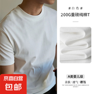 重磅短袖t恤寬松潮流圓領(lǐng)印花半袖打底衫男裝XW240純棉-240g-正肩 白色 -公版-XW240短袖 L 【115-130斤】