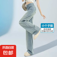 【致知同款】直筒牛仔褲女2025新款夏薄款垂感天絲高個(gè)子闊腿褲子 淺藍(lán)小個(gè)子 身高150-157cm可穿】 M