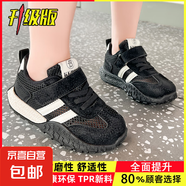 兒童德訓(xùn)鞋網(wǎng)面透氣2025春季新款男童板鞋防滑耐磨女童運(yùn)動鞋 B30-透網(wǎng)黑色(升級版環(huán)保材質(zhì)） 12 36碼(內(nèi)長21.5cm適合腳長20.5