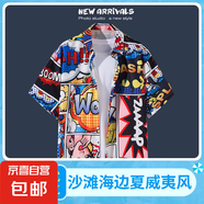 海邊度假百搭花襯衫男短袖ins痞帥夏威夷復古風(fēng)寬松沙灘襯衣外套 2119 M