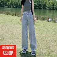 闊腿牛仔褲女2025新款爆款春秋款小個(gè)子窄版春秋直筒拖地褲 淺藍(lán)色 常規(guī) 863 2XL 【130-140斤】
