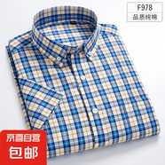 【全棉爸爸裝】高級感夏季襯衫男短袖中青年寬松休閑襯衣時(shí)尚百搭 F978 3XL 43