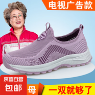 【送爸媽】足力*同款夏季一腳蹬網(wǎng)面老北京布鞋健步鞋老人鞋輕便 7316霧紫 女款 40