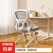 學(xué)習(xí)椅子青少年初高中學(xué)生專用寫字可升降座椅家用舒適宿舍書桌椅 【乳膠款】白框灰網(wǎng)