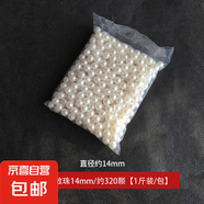 abs仿珍珠diy材料仿真裝飾米白珠子串珠飾品配件手工珍珠散珠有孔 18mm 有孔/約180顆【1斤裝/包】