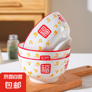 祥云福氣簡(jiǎn)約碗碟套裝家用陶瓷餐具米飯碗面碗菜盤(pán)碗盤(pán)套裝 祥云納福3碗【4.5英寸】