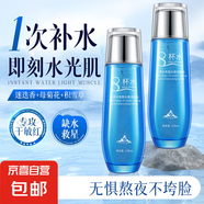 碧素堂八杯水爽膚水嫩潤(rùn)膚水120ml 兩瓶