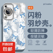 謝圖聯(lián) 適用華為暢享70手機(jī)殼p60女款pro羽紗mate50新款nova13珍珠蝴蝶40卡通自帶鏡頭膜保護(hù)套 精孔羽紗-羽毛蝴蝶結(jié) nova12Ultra