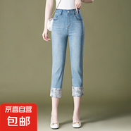 9272中國風(fēng)牛仔褲八分女褲小個(gè)子九分褲中年夏季小腳褲 藍(lán)色 31