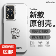 適用華為暢享70手機(jī)殼P60Pro男女mate50新款nova13磨砂Pura70防摔40西高地灰30超薄20潮牌9保護(hù)套 透白-線條小腦斧 Nova8