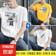 啄木鳥男士短袖t恤夏季潮牌潮流體恤ins印花款純棉大碼上衣服男裝 【九宮】白色+【黃藍】黃色+【海 XL 建議【120-135斤】