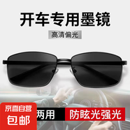 智能感光變色墨鏡日夜兩用偏光太陽鏡男駕駛開車眼鏡紫外線護目鏡 偏光變色日夜兩用【+皮套】