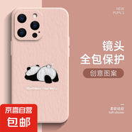 適用蘋(píng)果16手機(jī)殼Pro女iPhone15新款14全包13防摔12翹屁熊貓11超薄ProMax卡通8plus保護(hù)套7超火6s 少女粉-翹屁熊貓R粉 蘋(píng)果6s