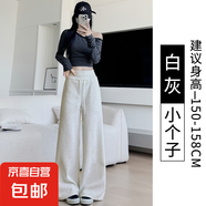 灰色收腰運(yùn)動(dòng)褲子女2025夏季新款高腰寬松顯瘦衛(wèi)褲休閑直筒闊腿褲 白灰-小個(gè)子【原版高品質(zhì)】 XL 【120-135斤】