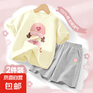 【2件套】女童套裝夏季2025新款洋氣純棉短袖女孩運動服兒童夏裝 漁帽女孩象牙白+桃花K灰 120